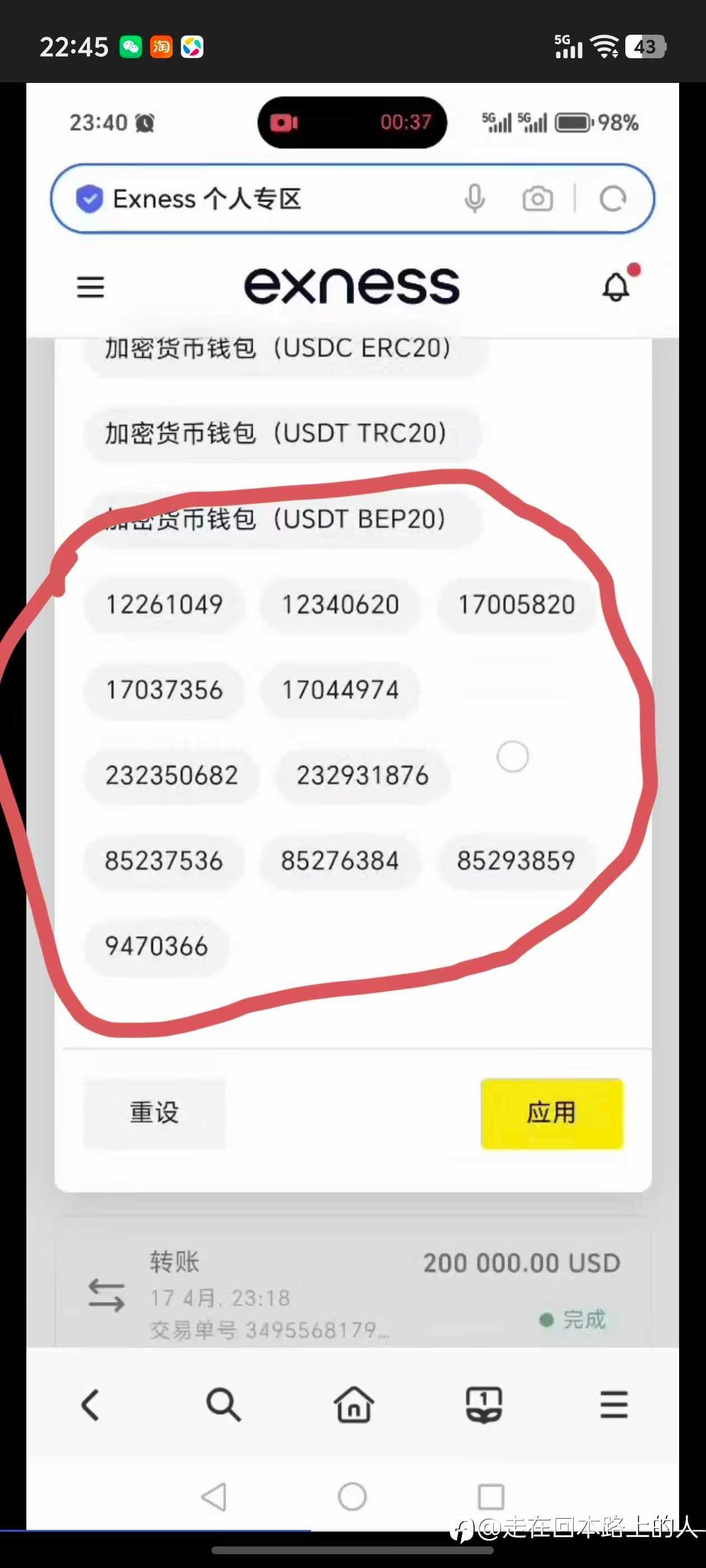 郭嘉百万盈利人设总结