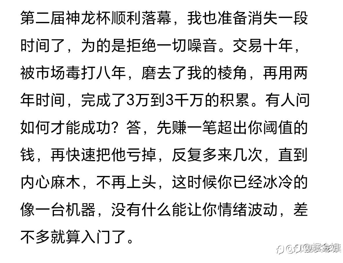 交易员郭嘉（郭嘉买彩票）深度分析——豆包版