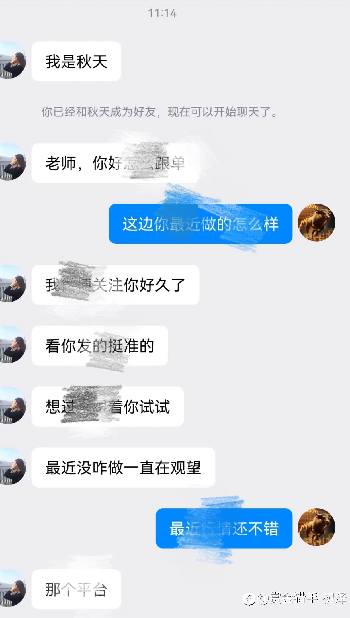 感谢信任，欢迎杨女士加入！