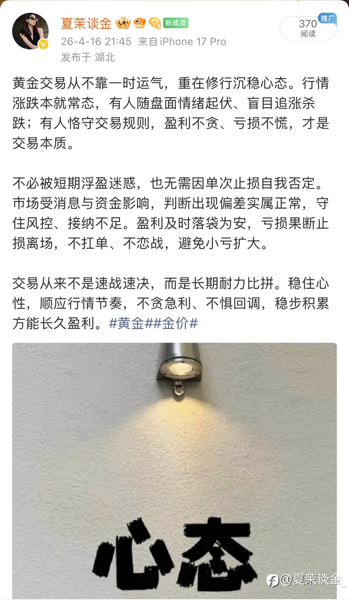 4.16周四黄金战绩