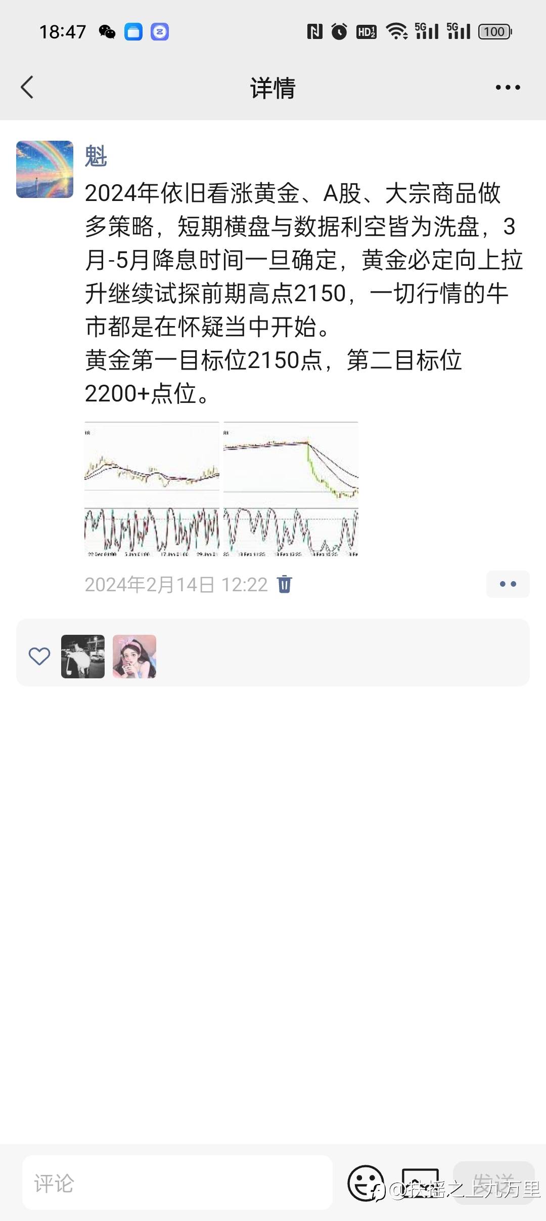 辉煌时刻谁都有，别拿一刻当永久！