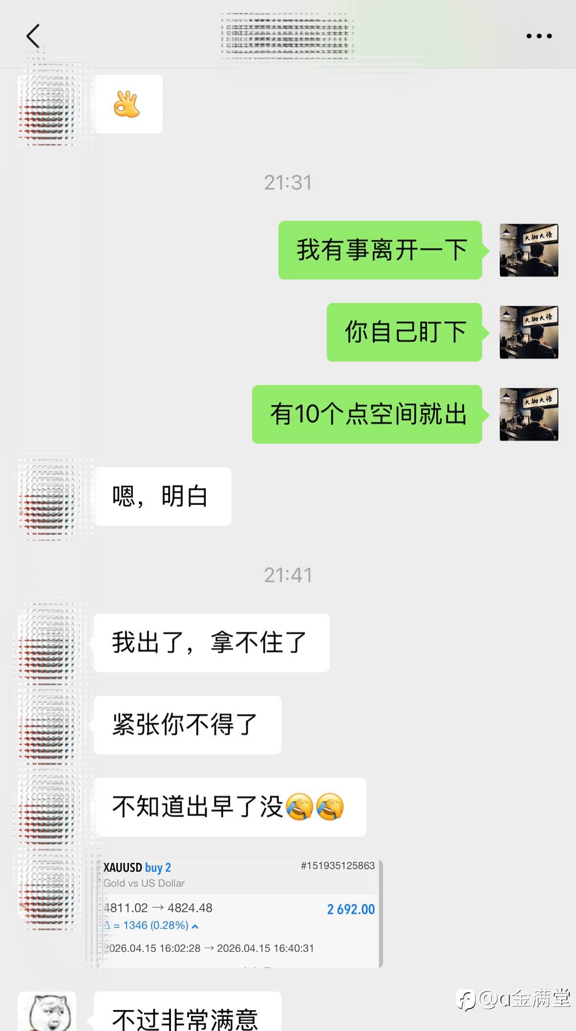 龙女士第二胜