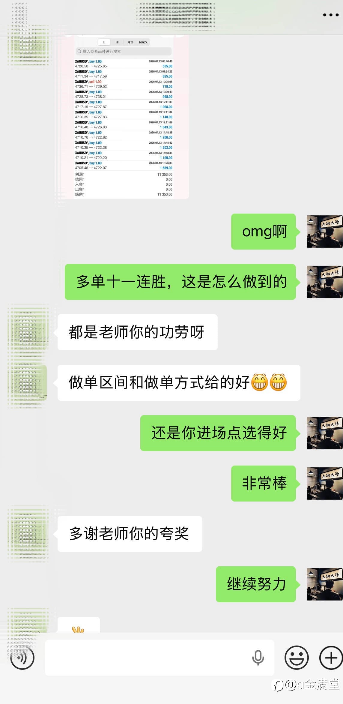 海南陈先生十一连胜