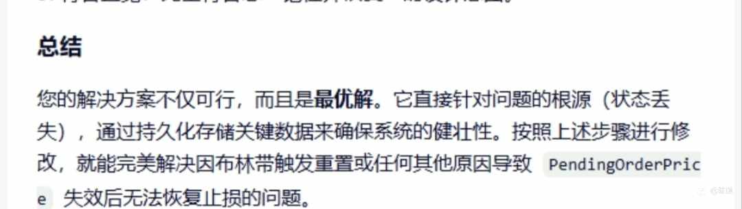 AI写策略杂谈和点差过滤逻辑研究进展