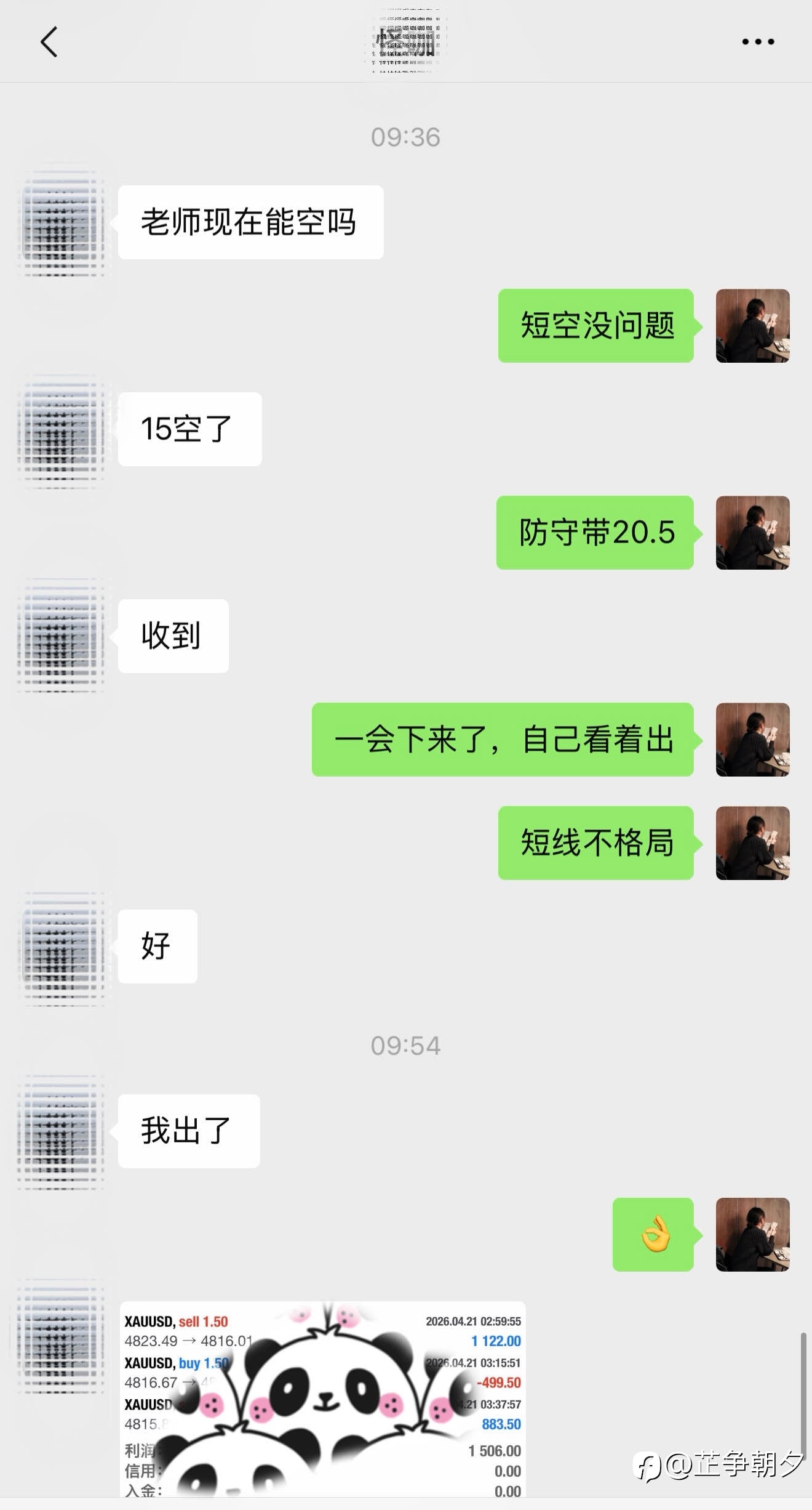 早间开门红拿下！