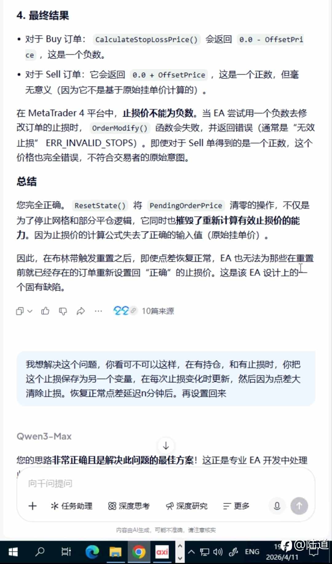 AI写策略杂谈和点差过滤逻辑研究进展