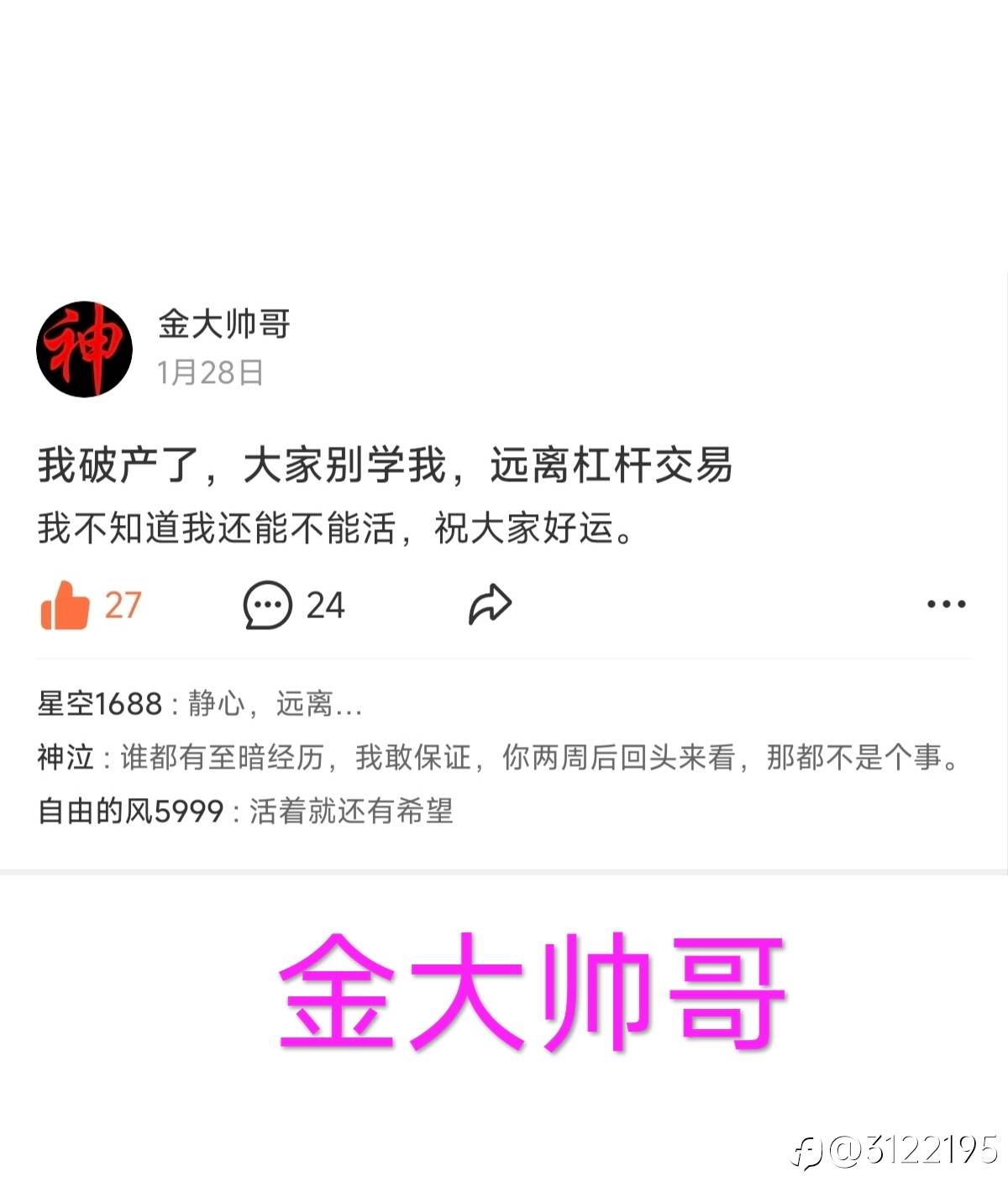 韭菜理论是什么？
