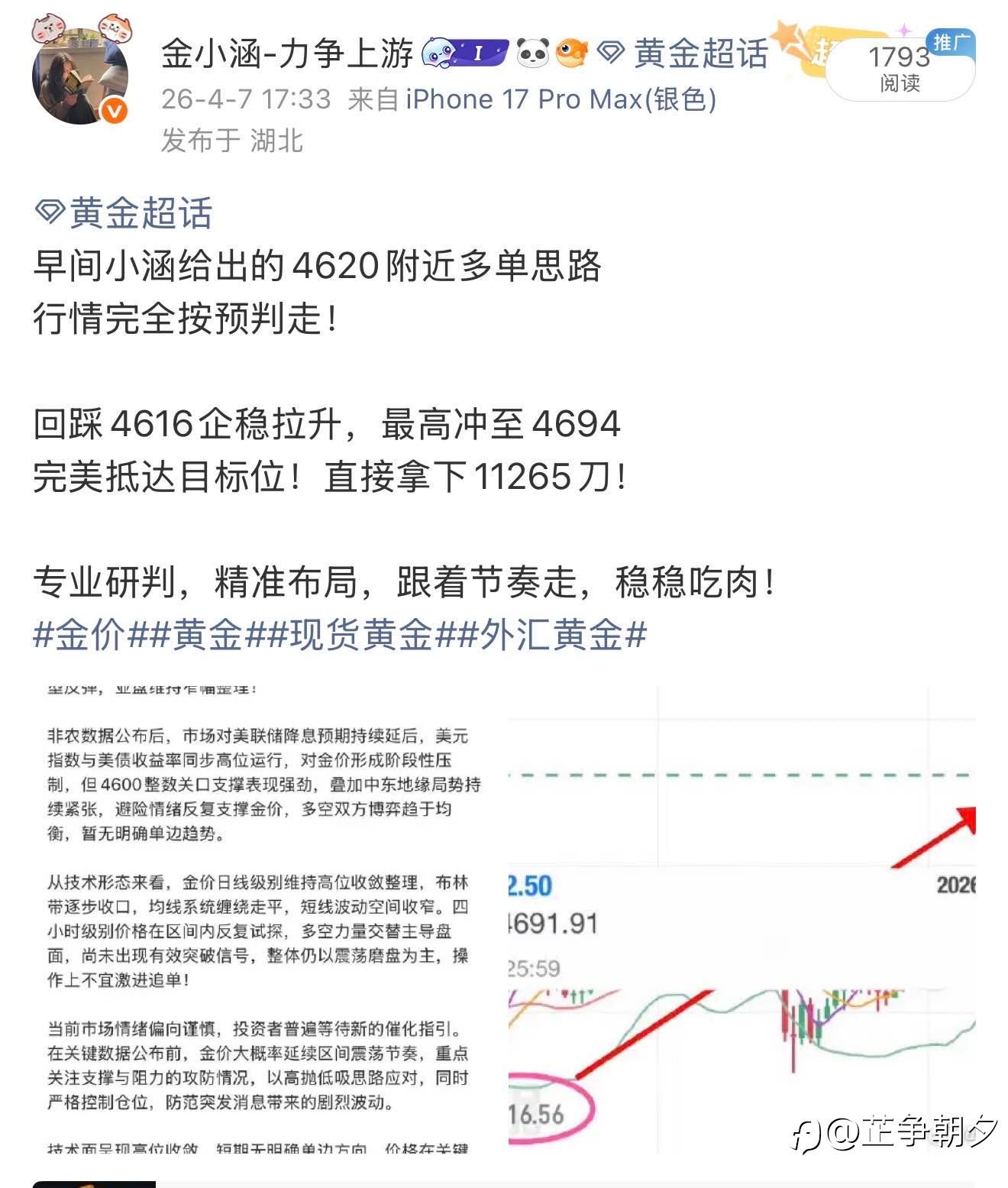 黄金一路从低位4600看涨至4800关口，方向判断得明明白白！