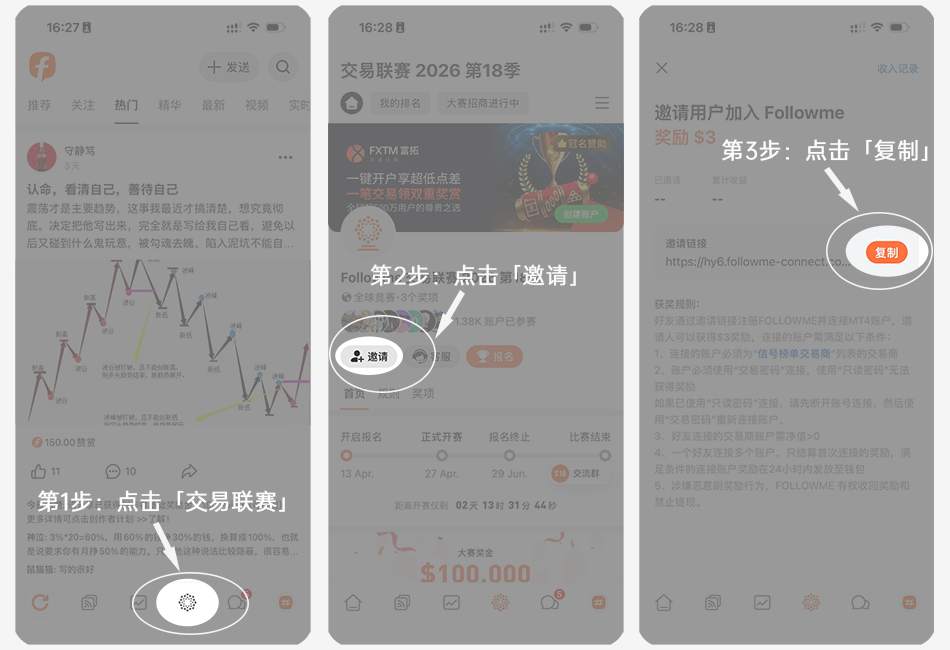 瓜分 ¥10,000 现金！「联赛推荐官」火热招募中