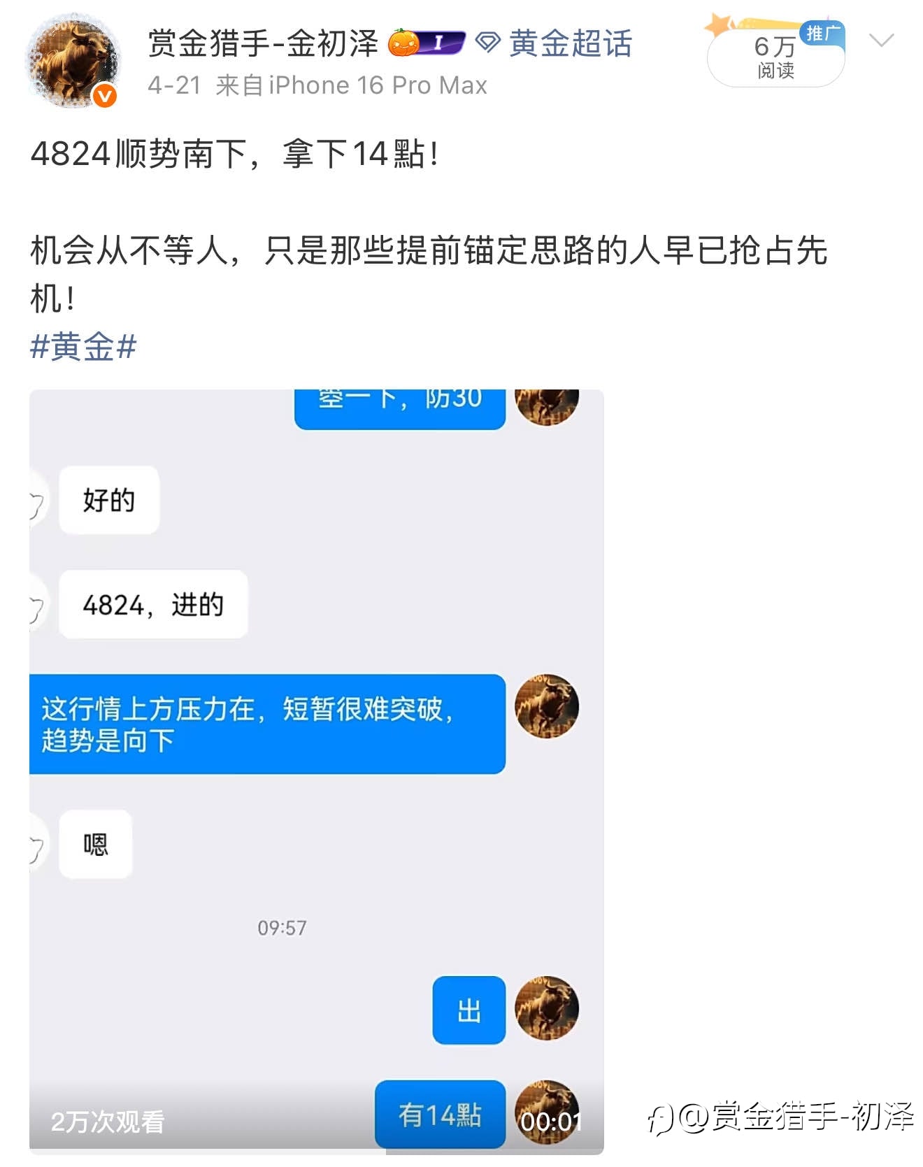 回顾周二黄金