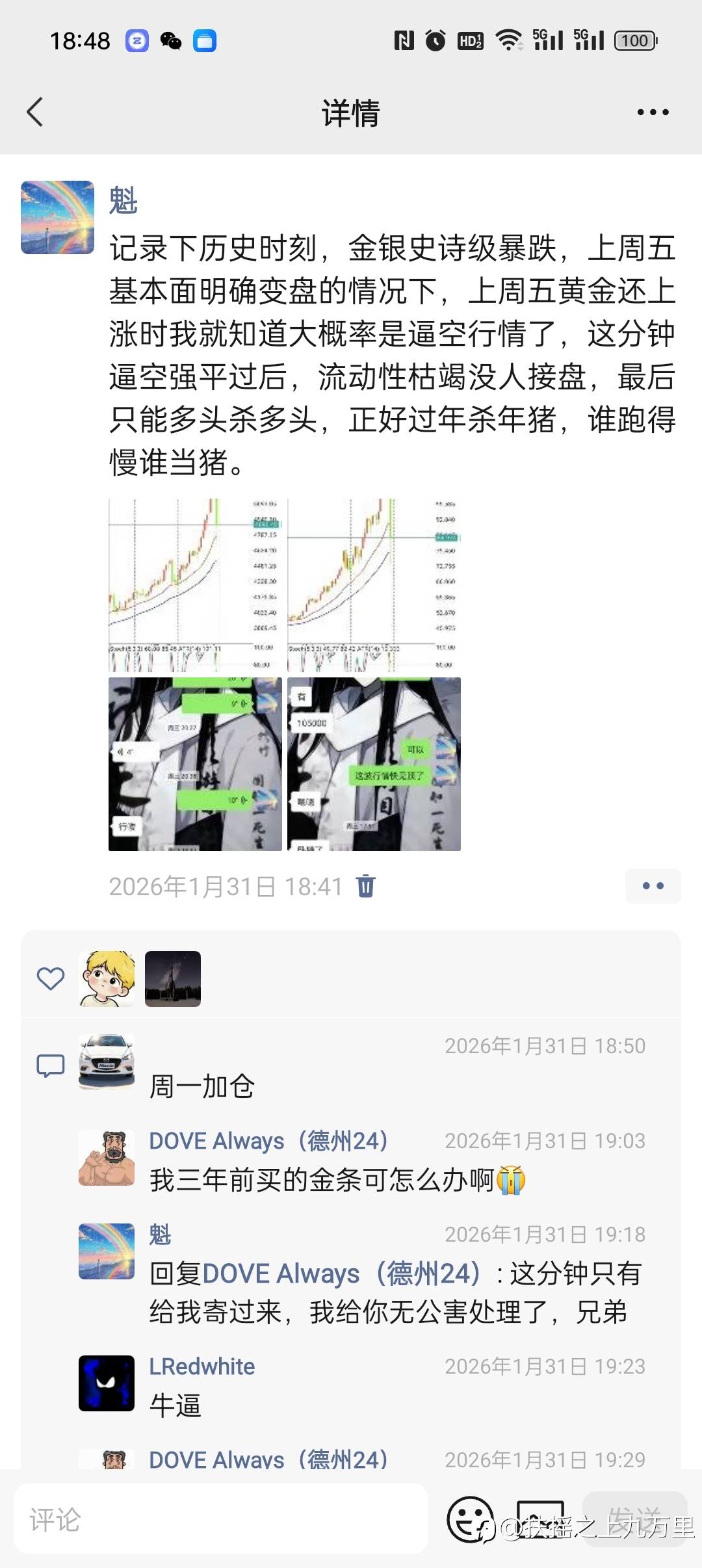 辉煌时刻谁都有，别拿一刻当永久！