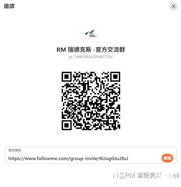 加入群組拿福利
