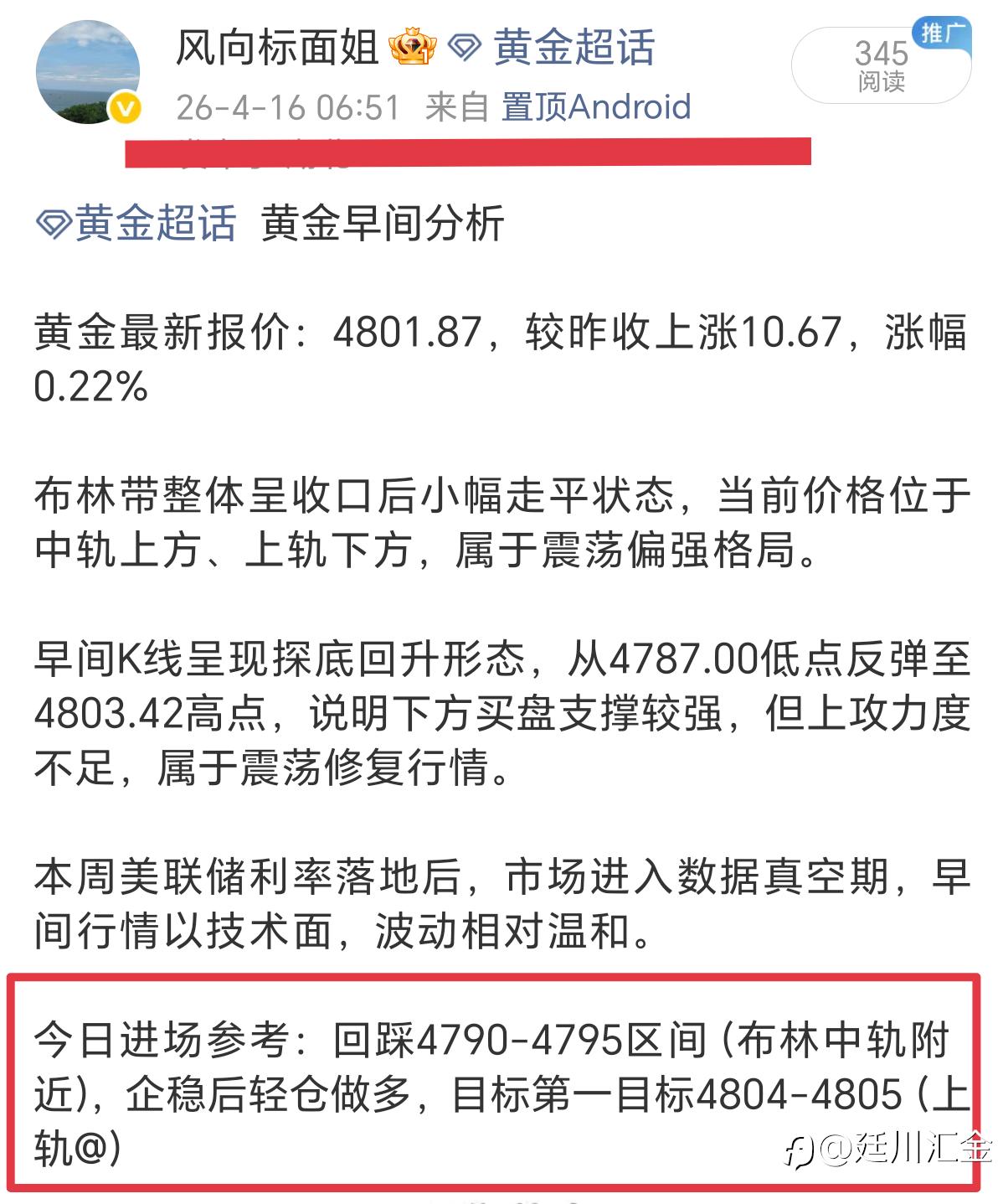 黄金早间分析