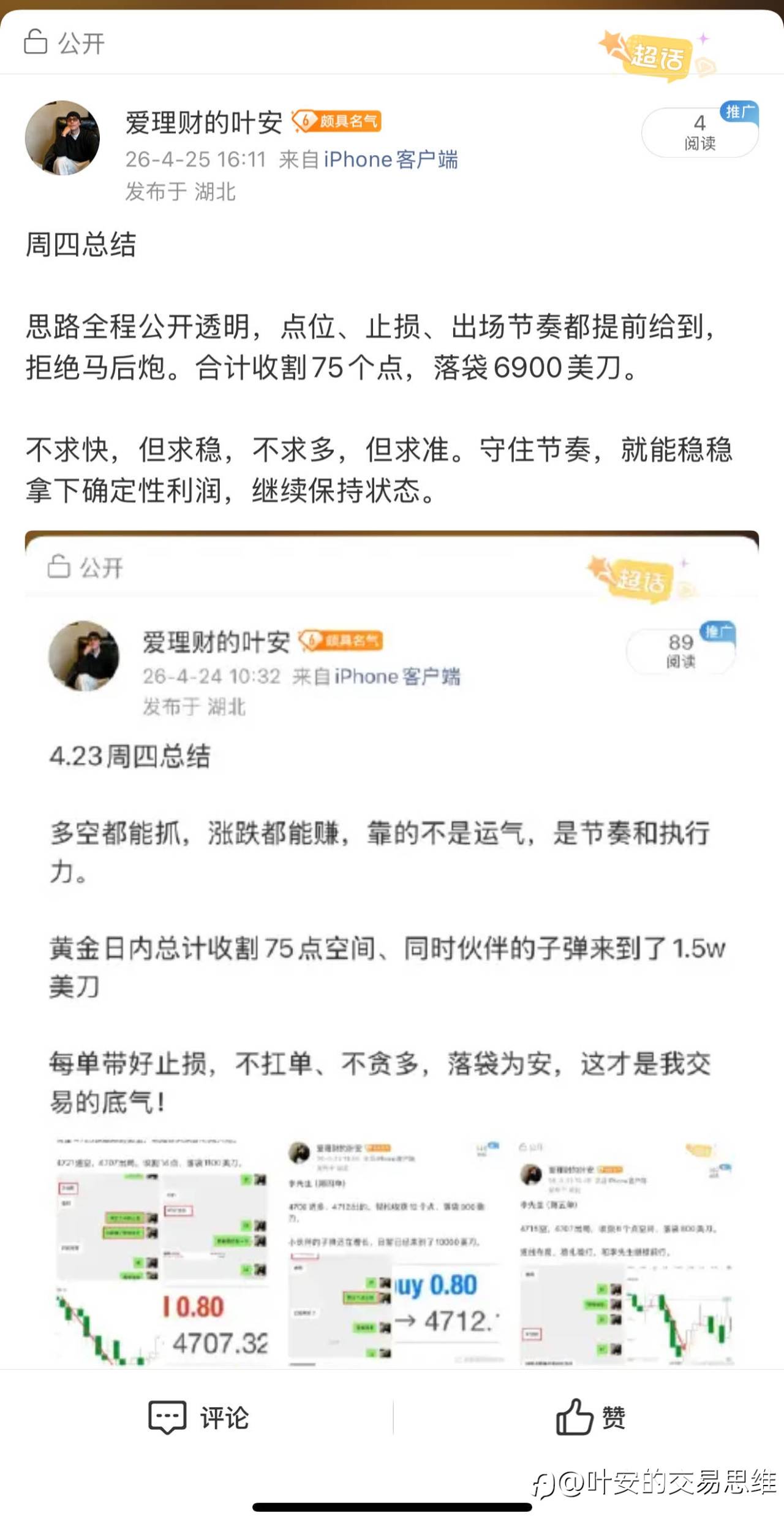 feed-image-3