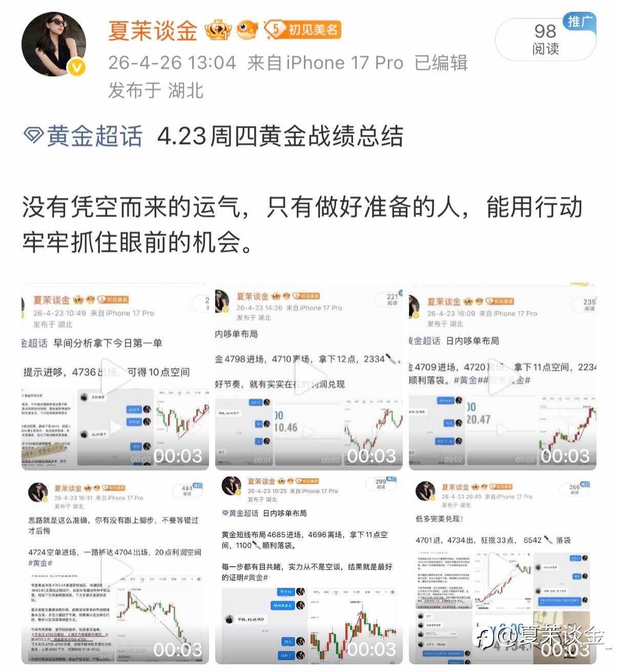 一周精彩总结