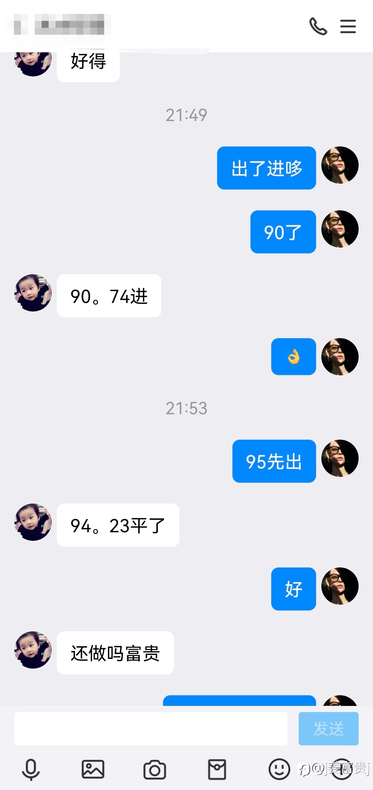 到手的利润才是自己的