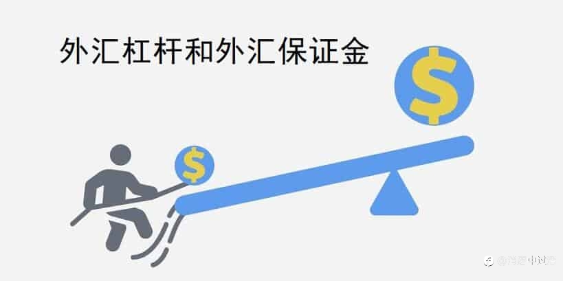 外汇保证金交易的优势有哪些
