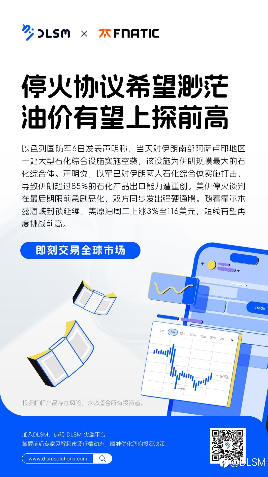 热点：停火协议希望渺茫，油价有望上探前高