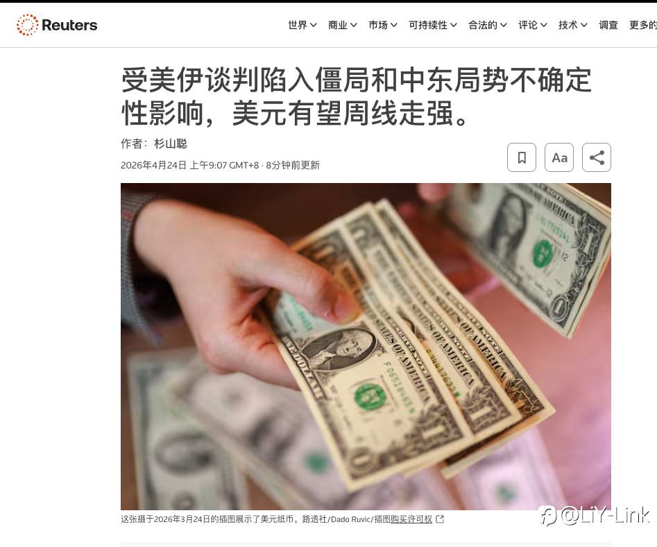 4.24 交易笔记，别只盯谈判，真正带节奏的是美元和油价