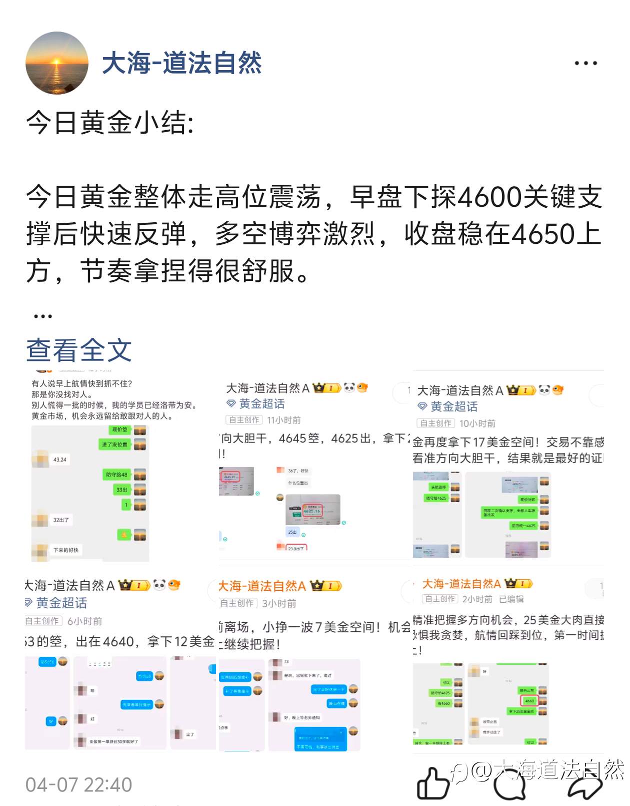 本周黄金总结：