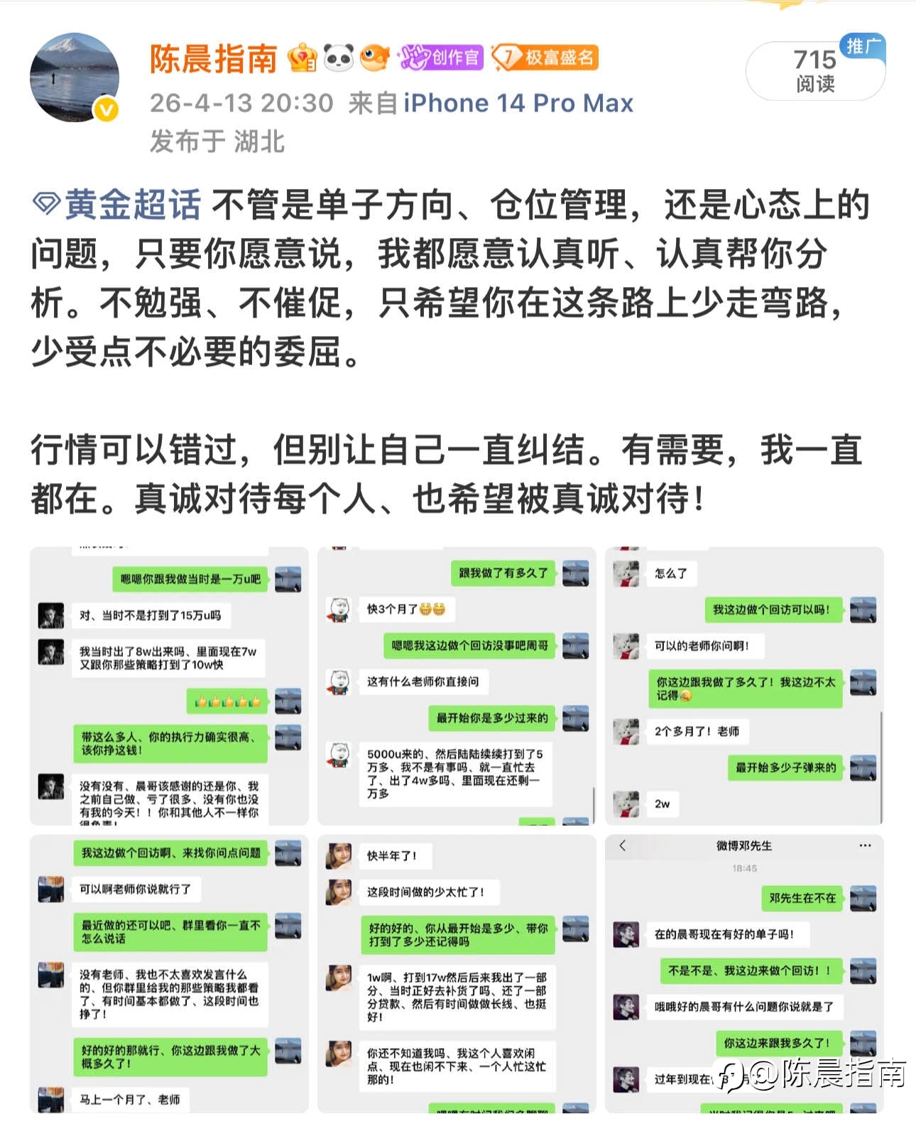 感谢大家信任