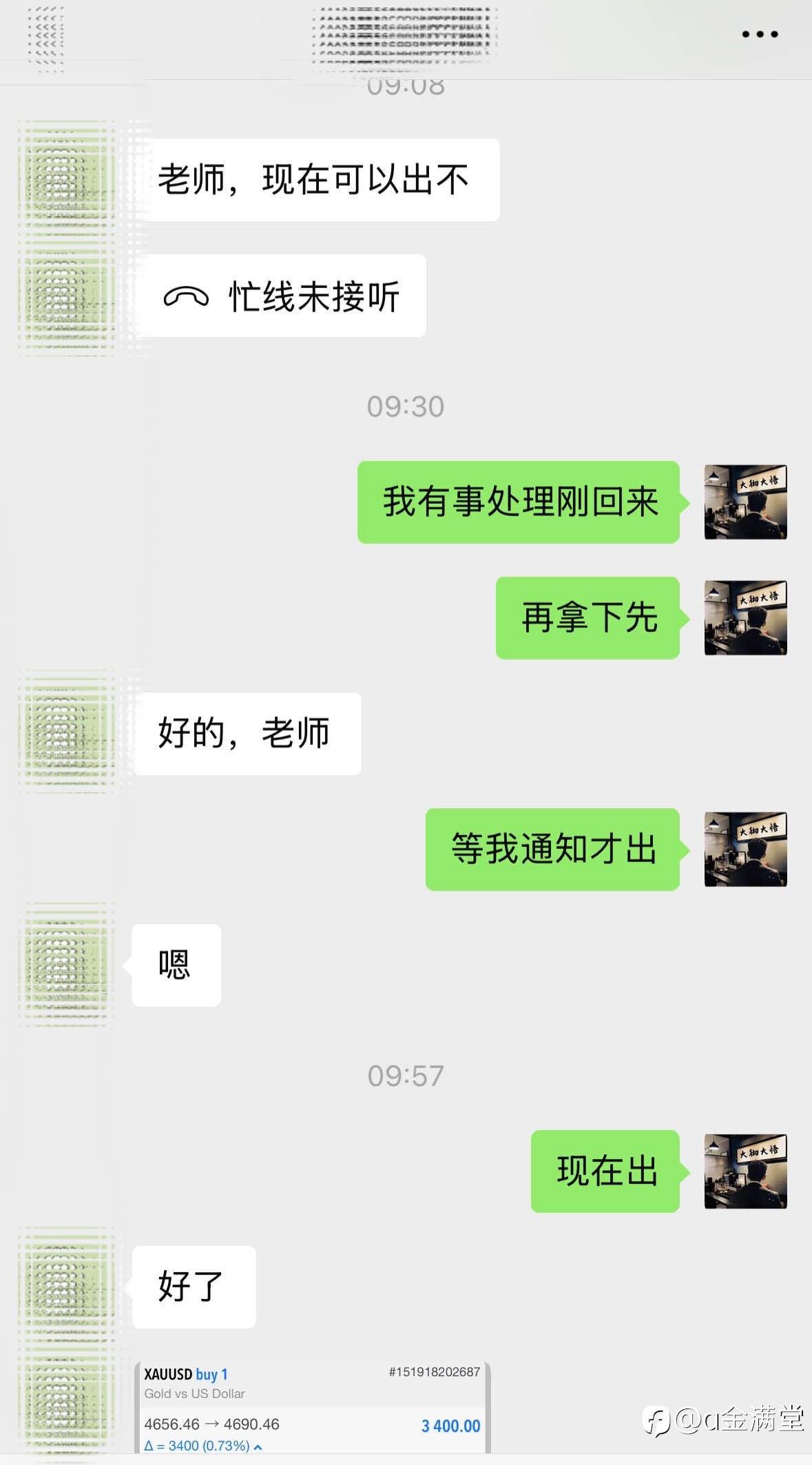 日间第一胜