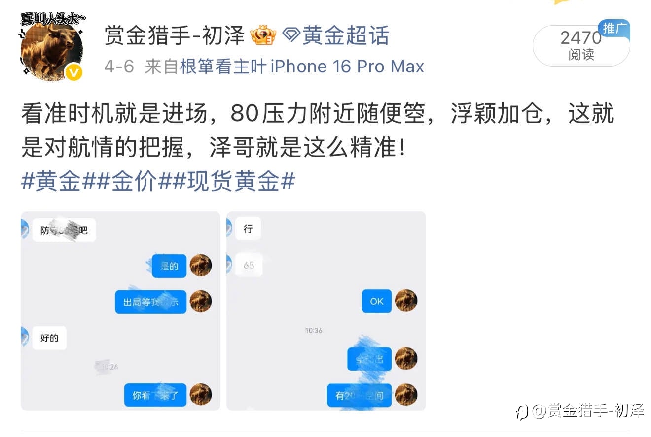 回顾周一黄金