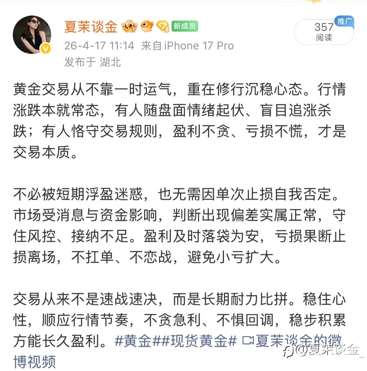 4.17周五黄金战绩