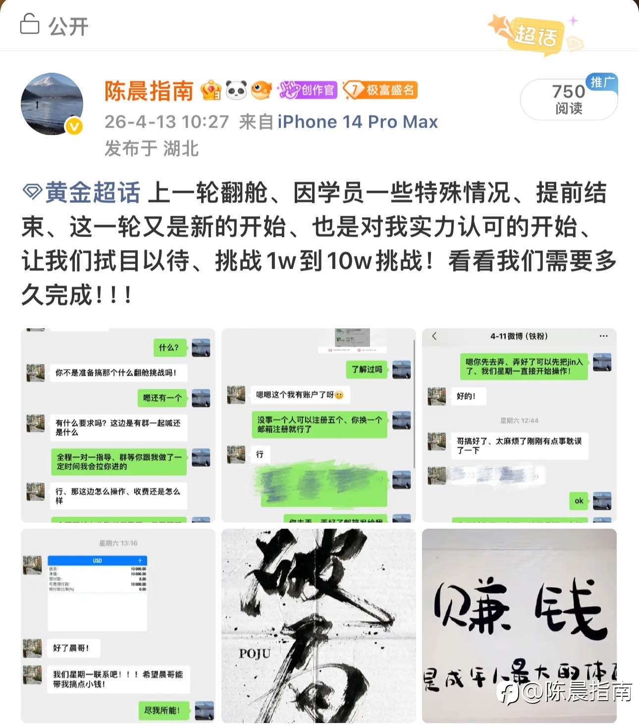3天时间，11单