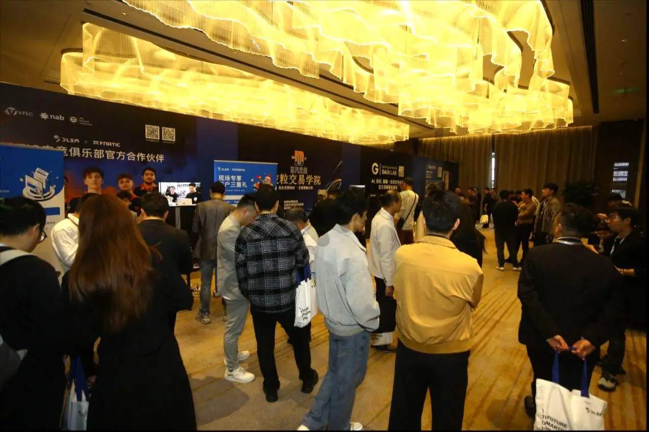 瓯域交汇 · 洞见先机｜DLSM温州交易技术峰会精彩回顾