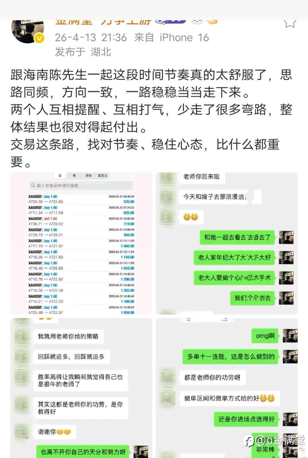 海南陈先生 13和 14 号记录