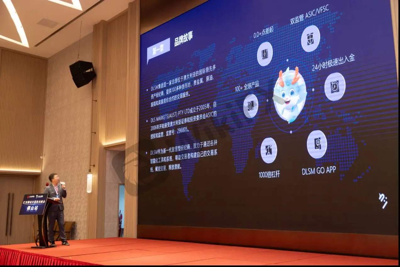 湾区联动，交易焕新｜DLSM精彩亮相佛山交易技术峰会