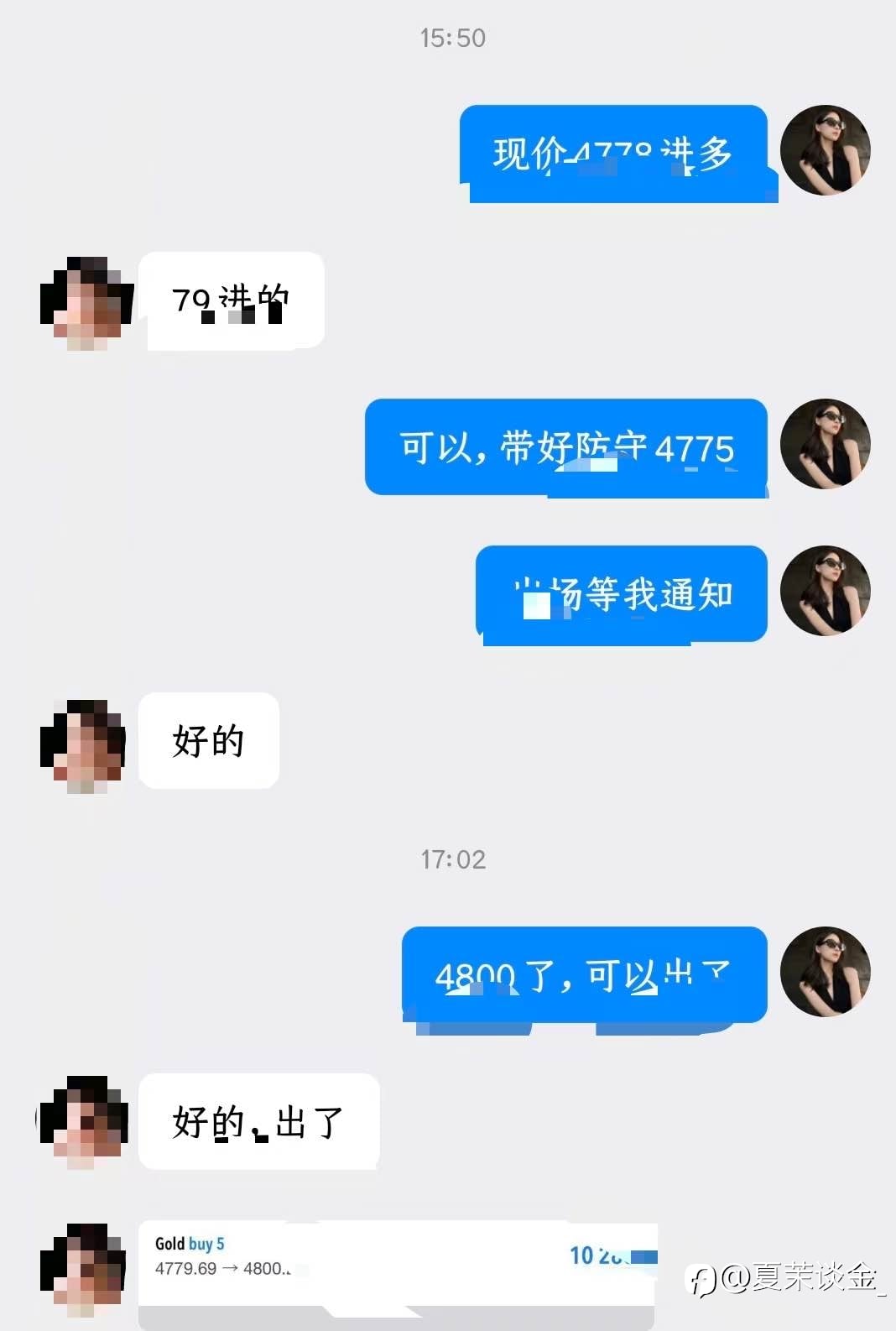 真心与实力