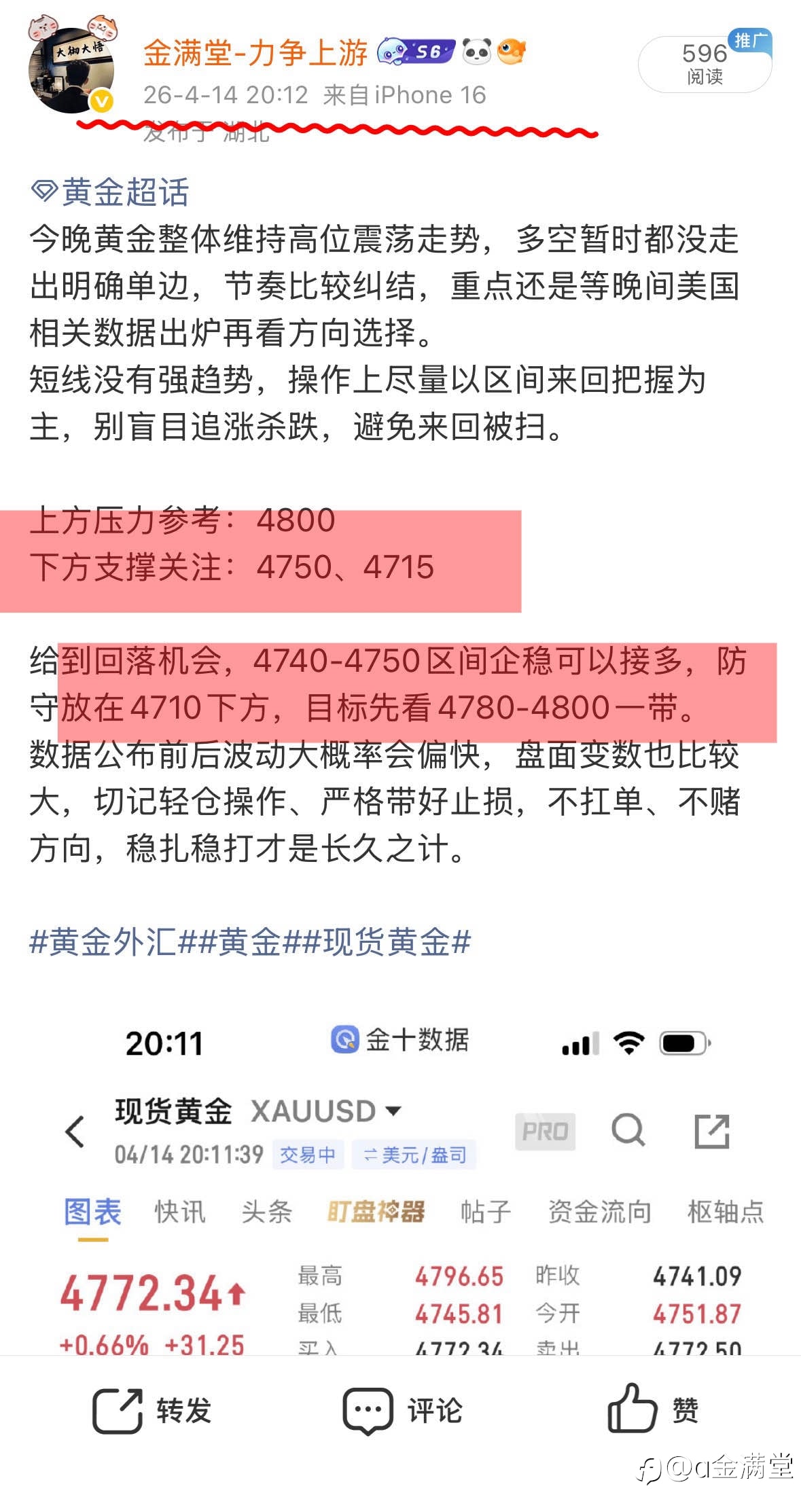 晚间策略完美到达