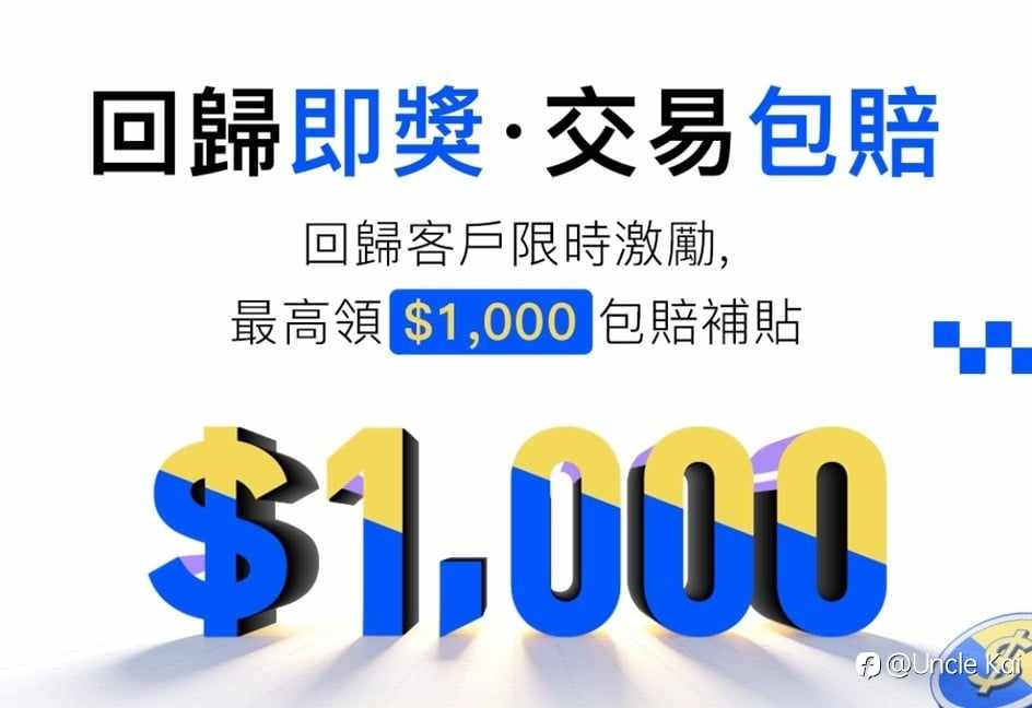 老客戶限時活動