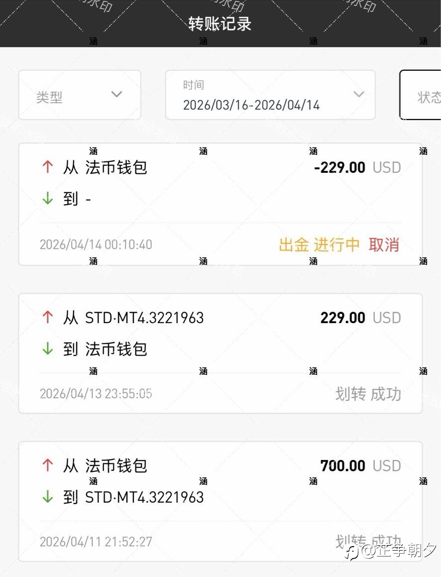 4.13 学员700刀进来,半天时间直接翻600刀🍐润!