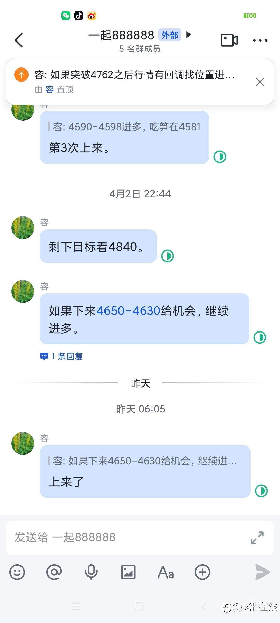 想学技术的朋友们赶紧找我报名了。2026.04月02日黄金在特狼普数据讲话大跌之后抄底三次上来之后后半夜回调下来