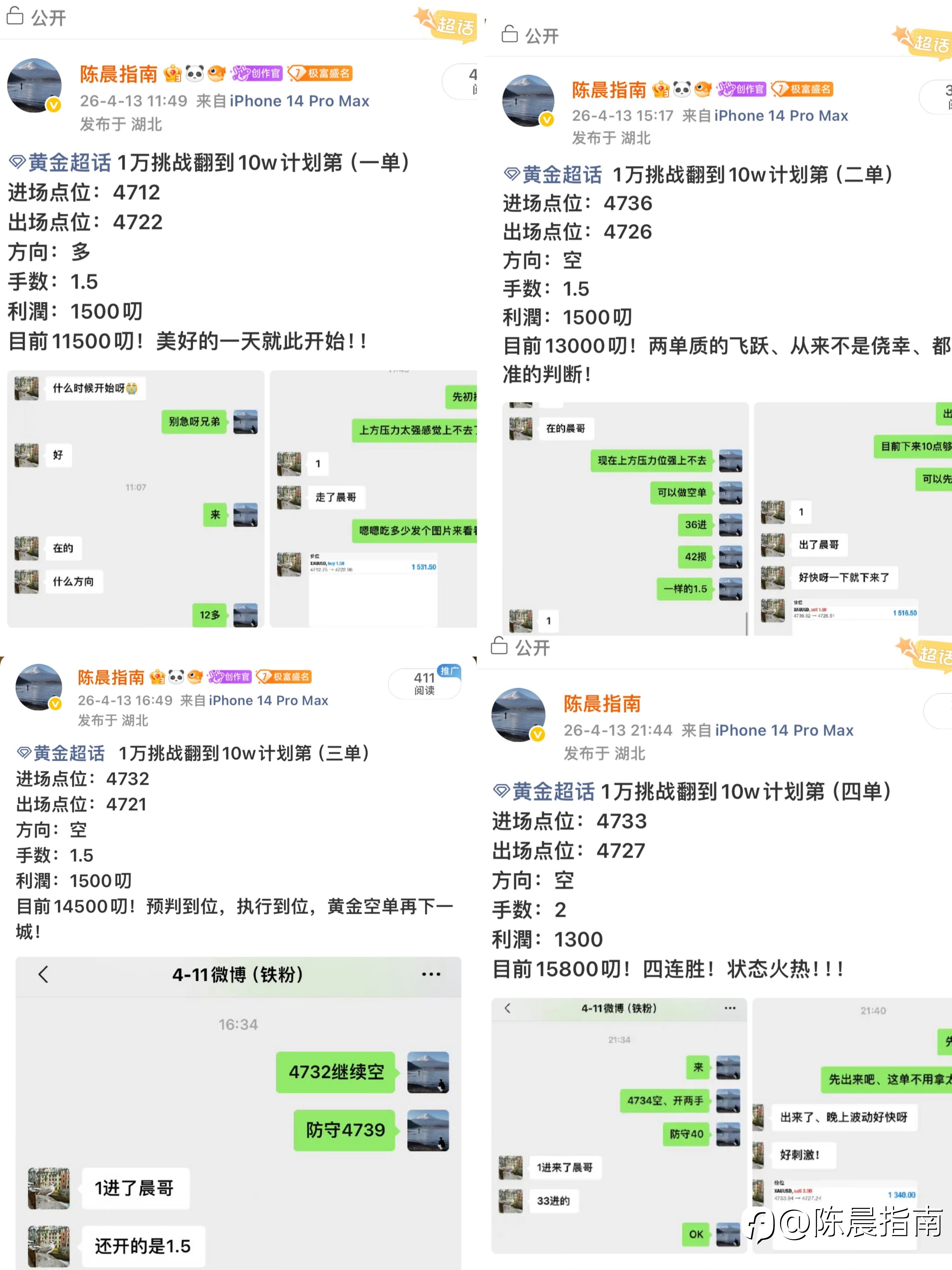 今日部剧4单