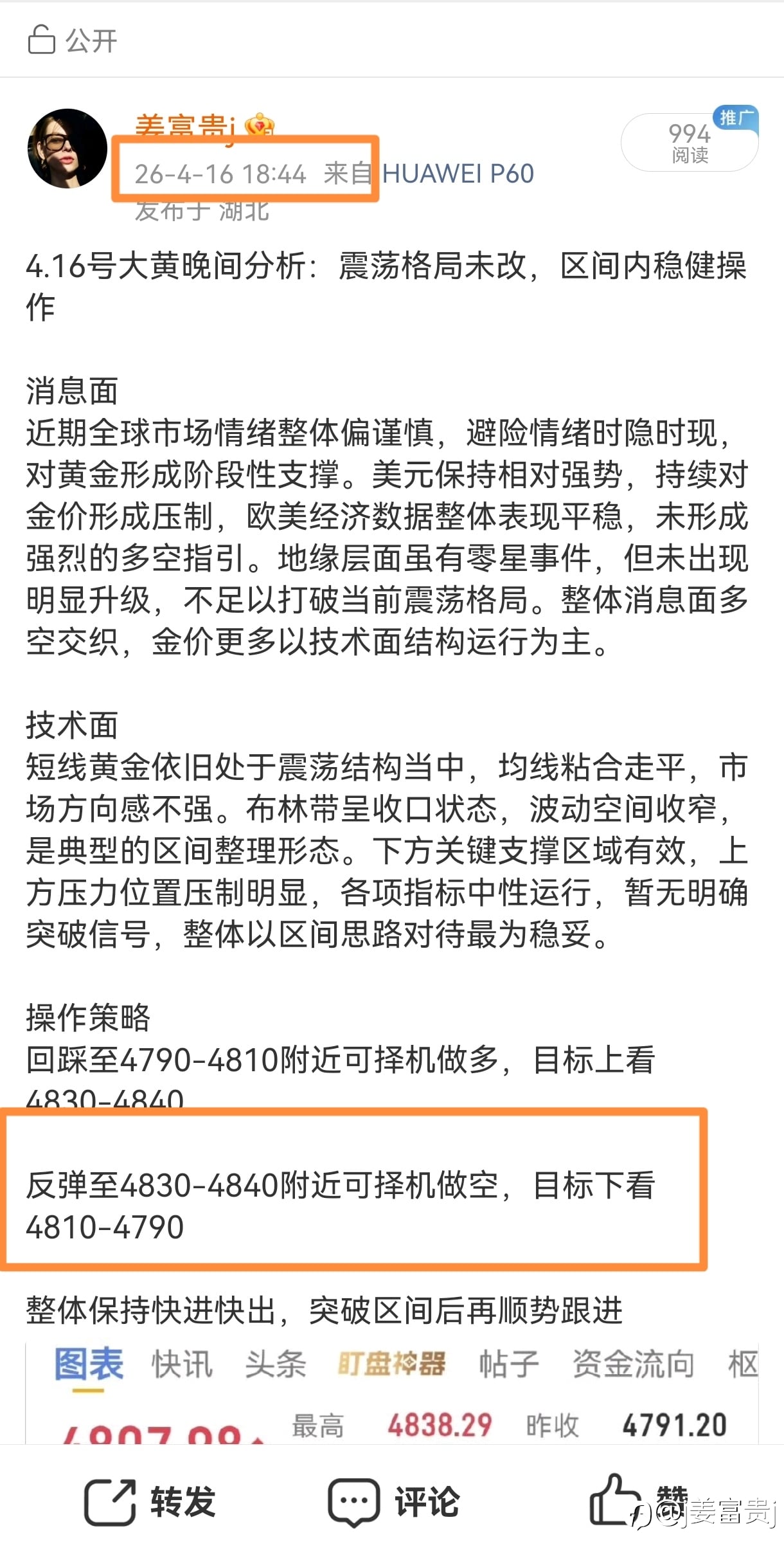 跟上的都已经落袋了