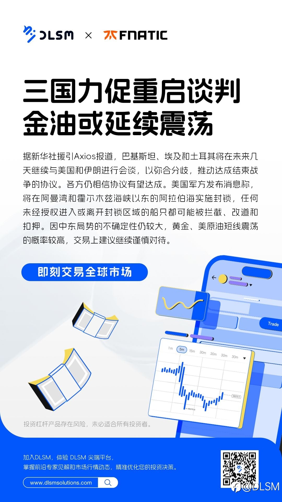 风险警示:三国力促重启谈判,金油或延续震荡