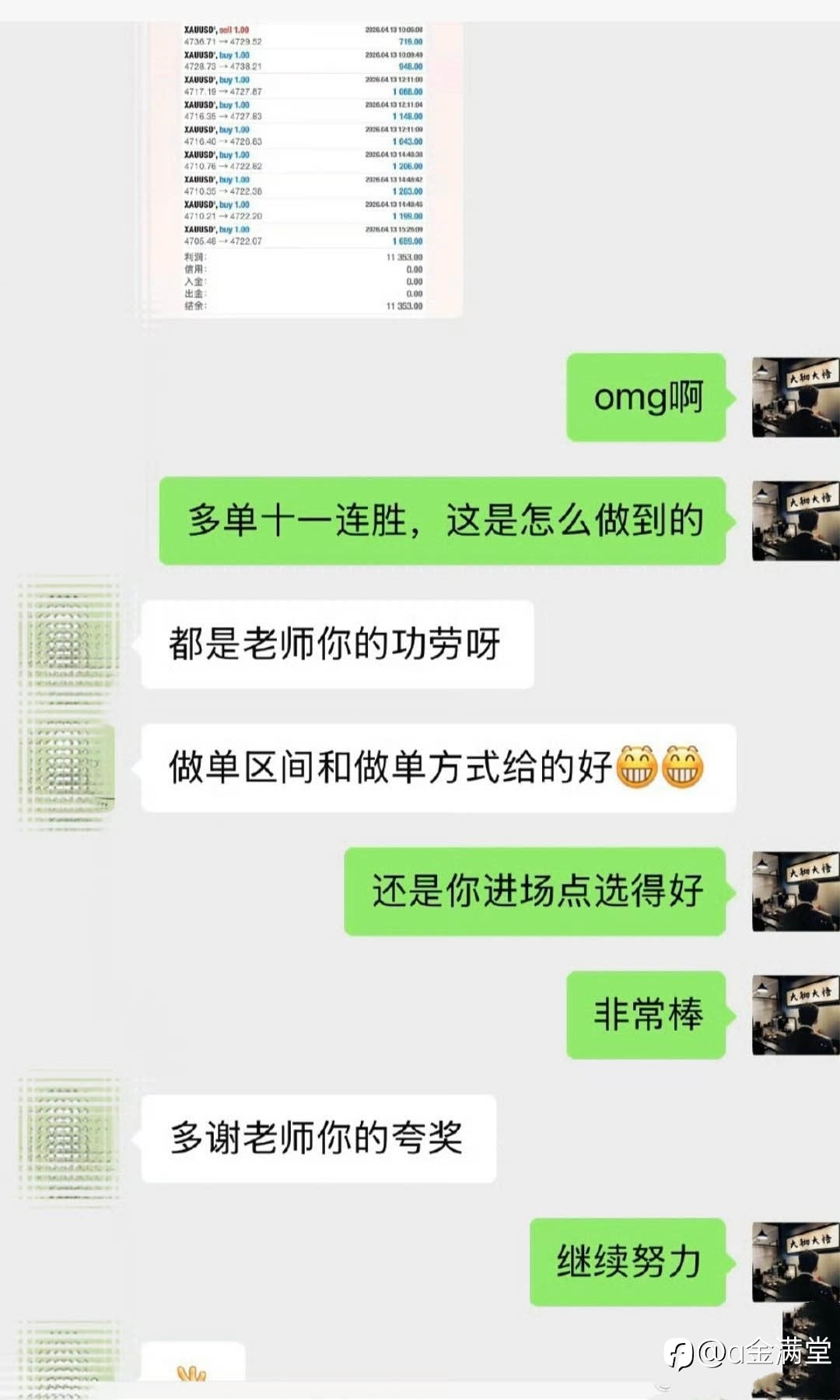 海南陈先生 13和 14 号记录