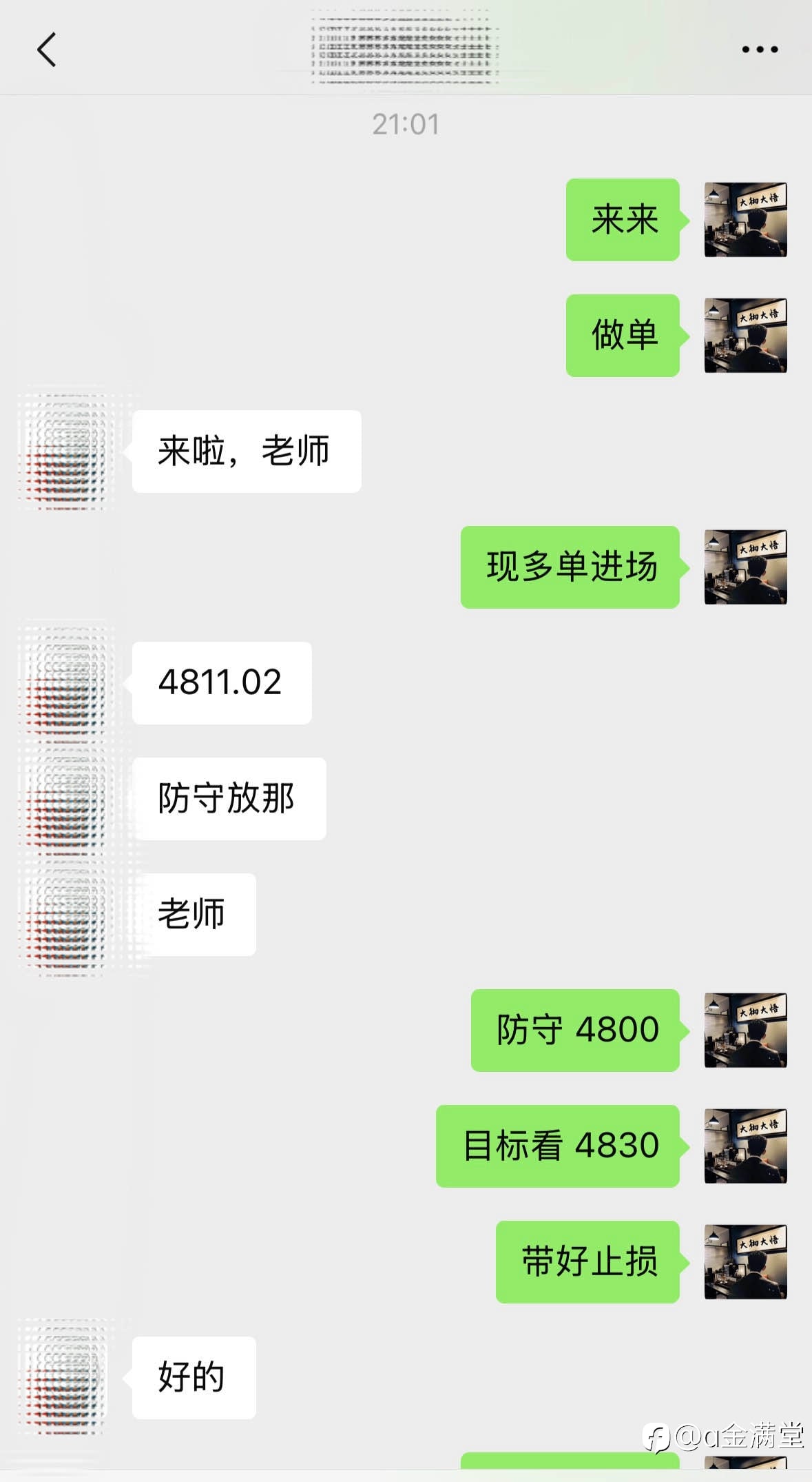 龙女士第二胜