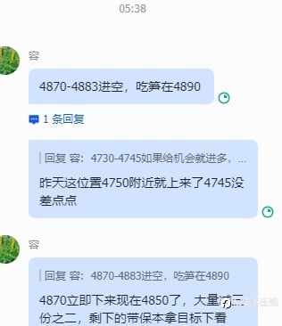 2026.04.15策略黄金在4870一进场立即下来了4850附近减了。想学技术的可以来找我报名，机会不要错过，有些人宁可把金