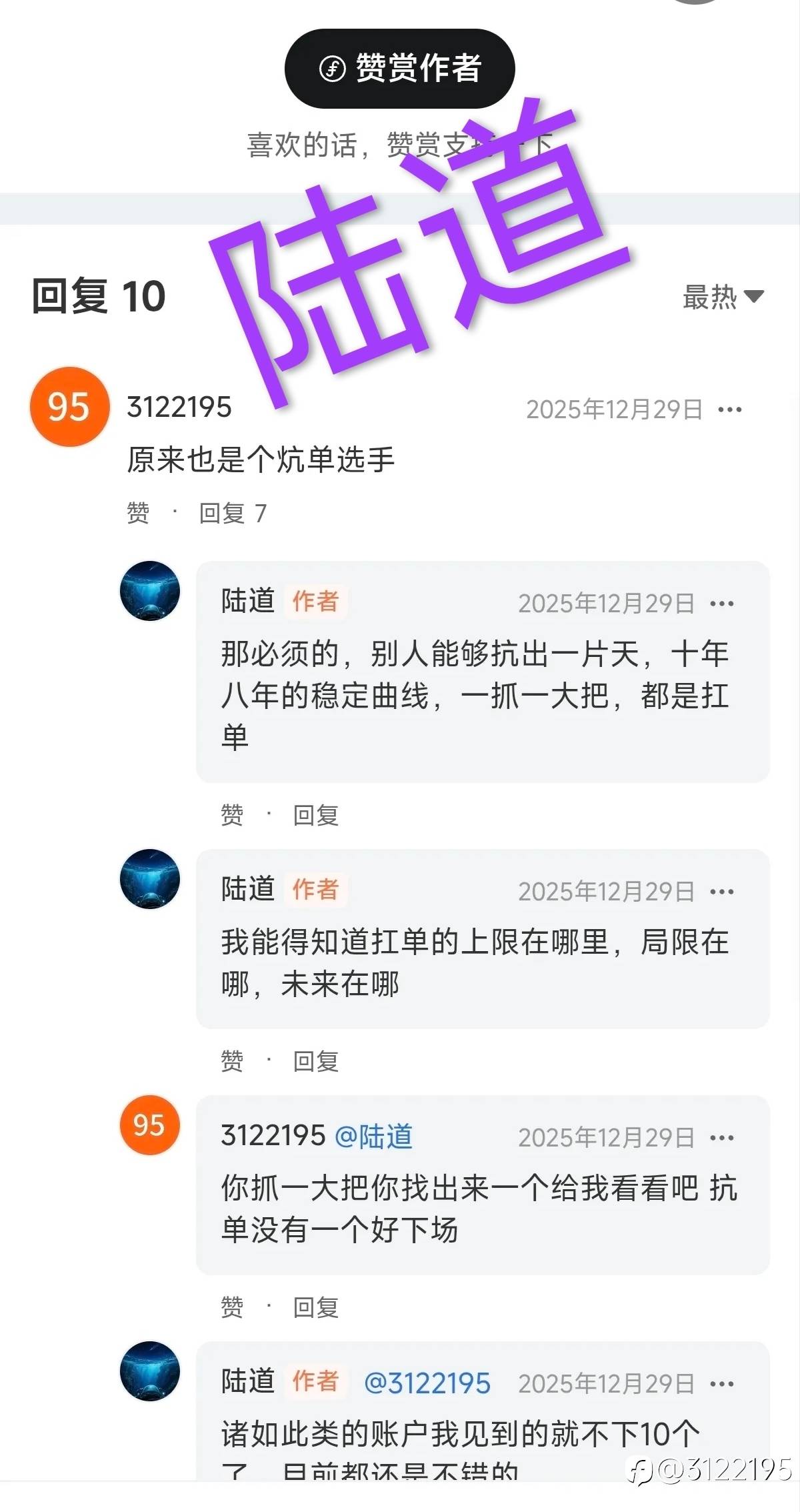 韭菜理论是什么？