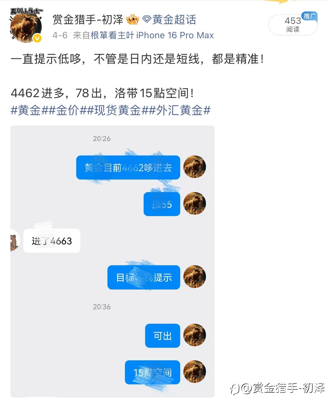 回顾周一黄金