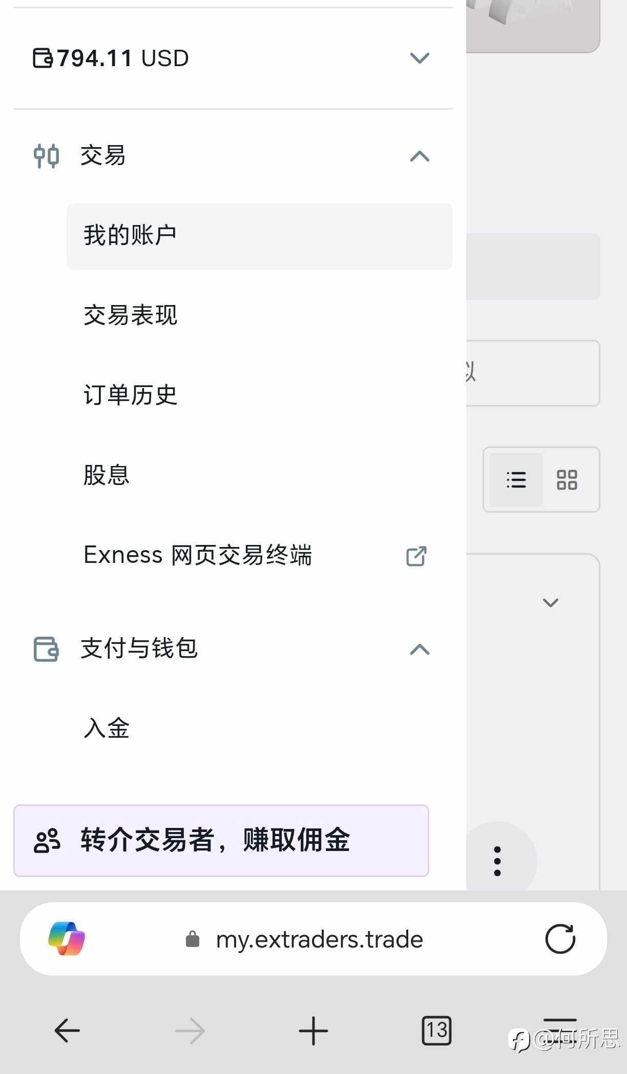 2026年第10篇交易记录
