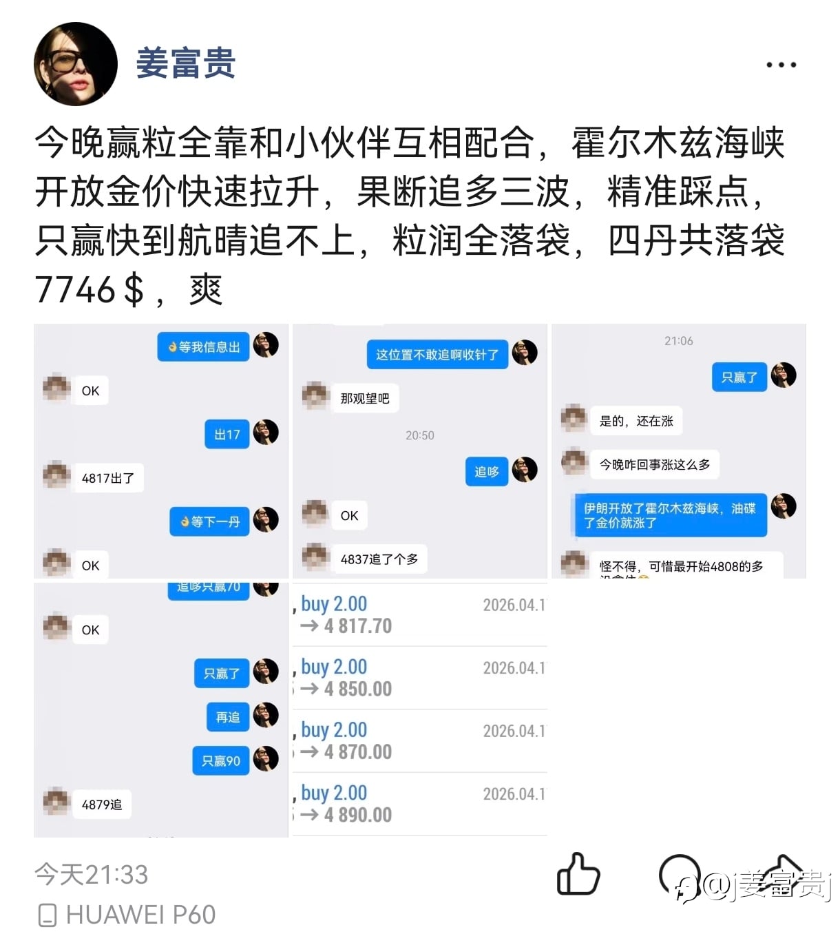 节奏丝滑到没朋友