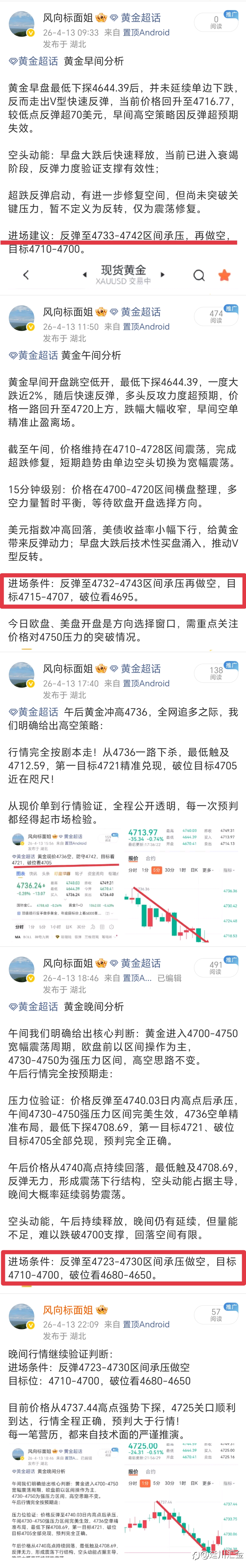 今日策略总结