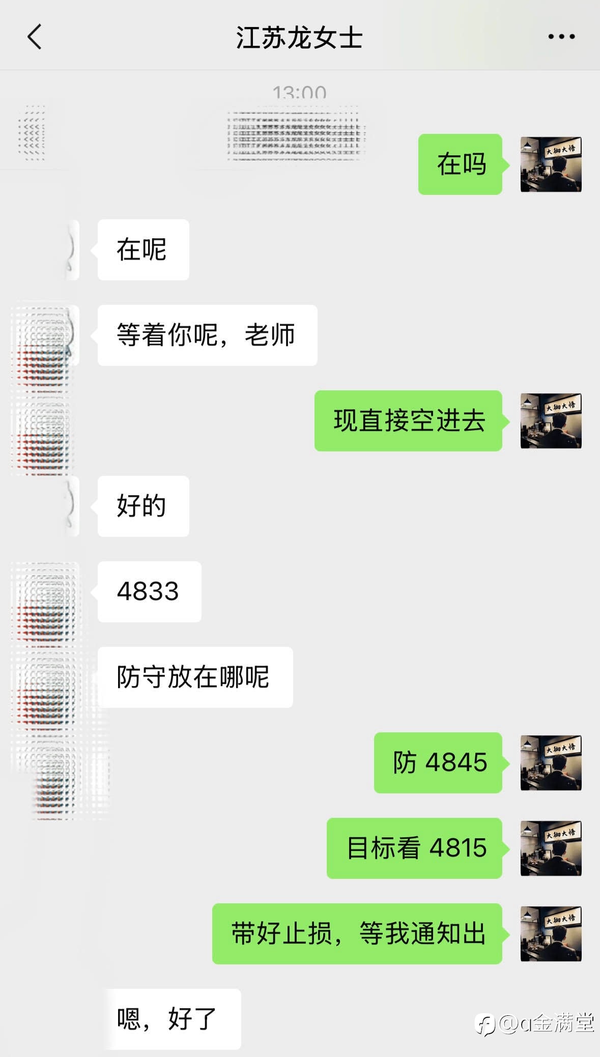 龙女士今日第三单