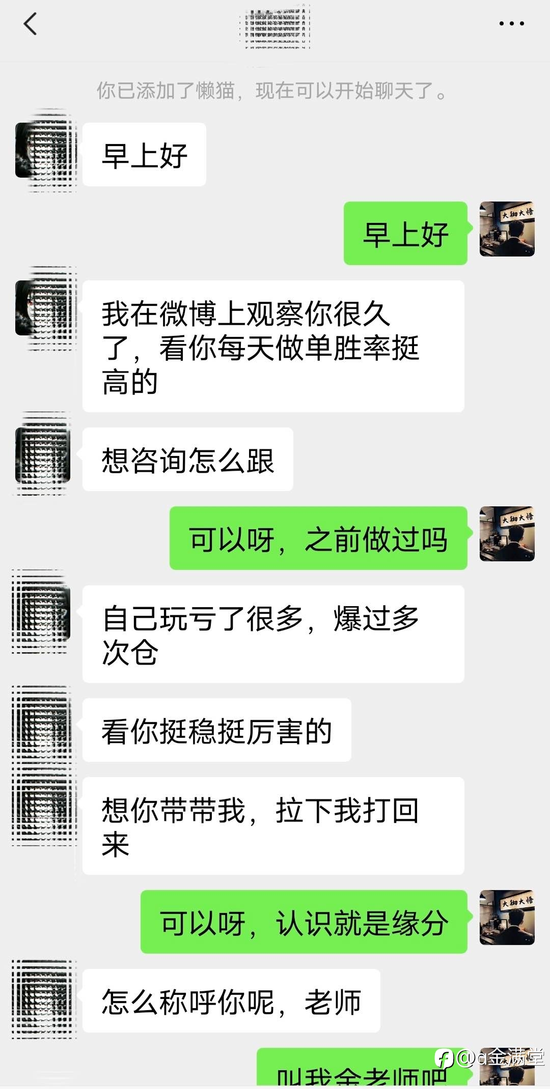 云南夏先生入金